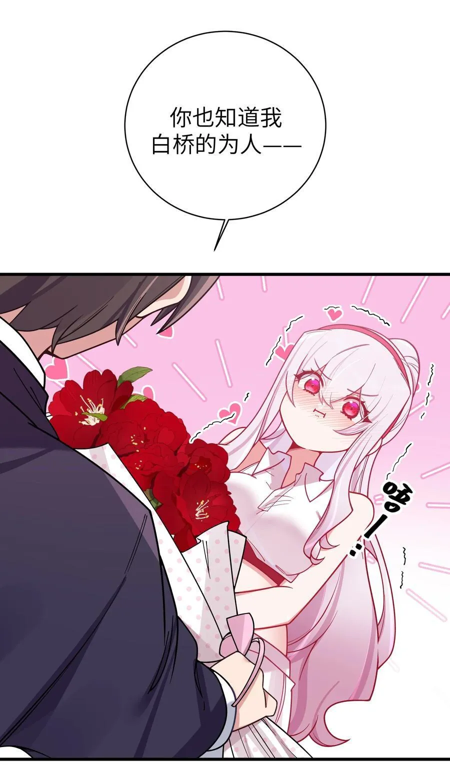 106 让我帮巫瑶瑶？想都别想！26