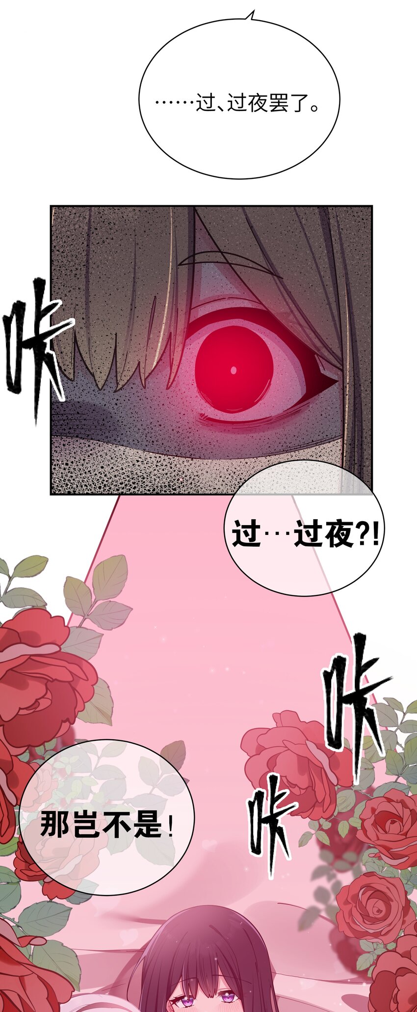 060 游轮过夜！6