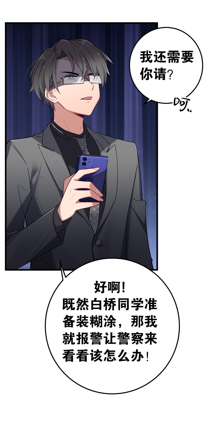 009 社会我唐姐？！8