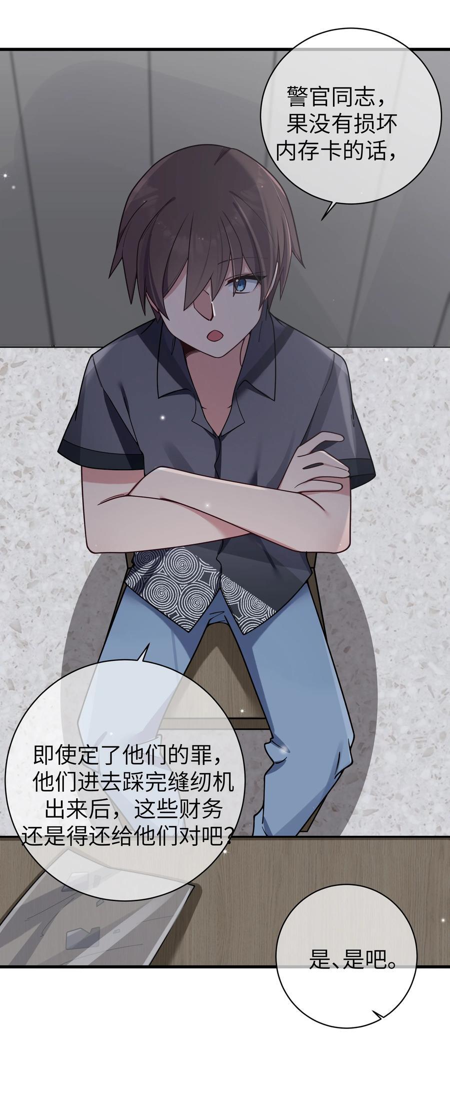 097 保护好她们三个，就足够了37