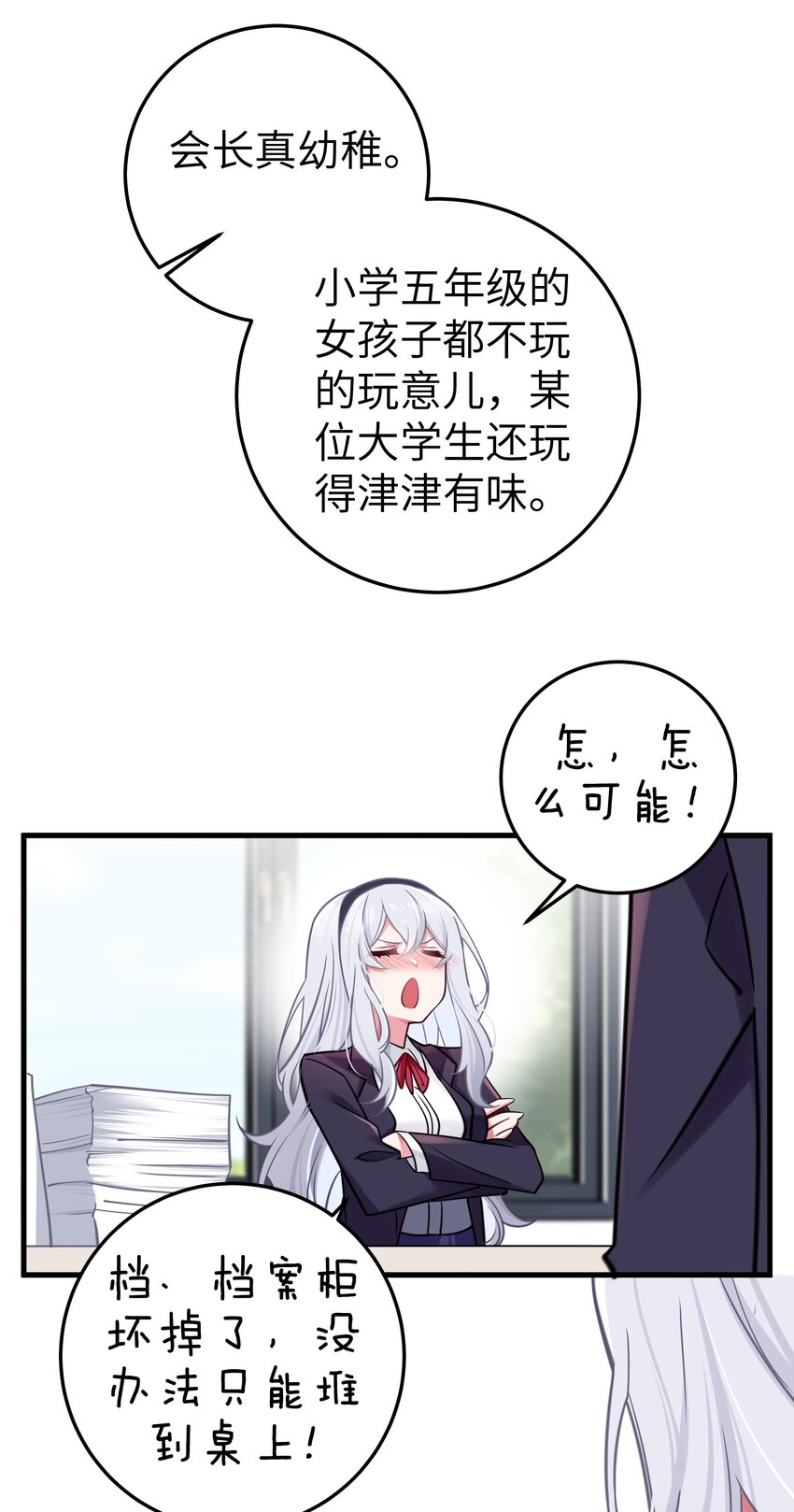017 摸鱼的会长24