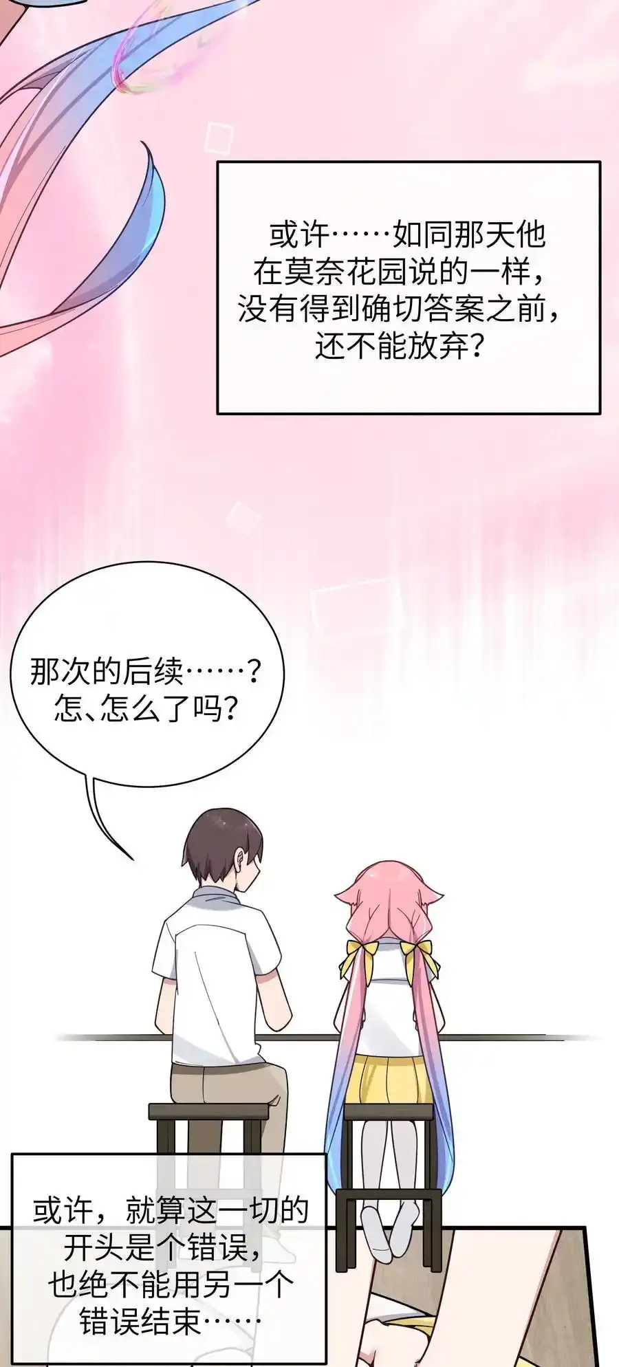 114 和巫瑶瑶的第一次相遇38