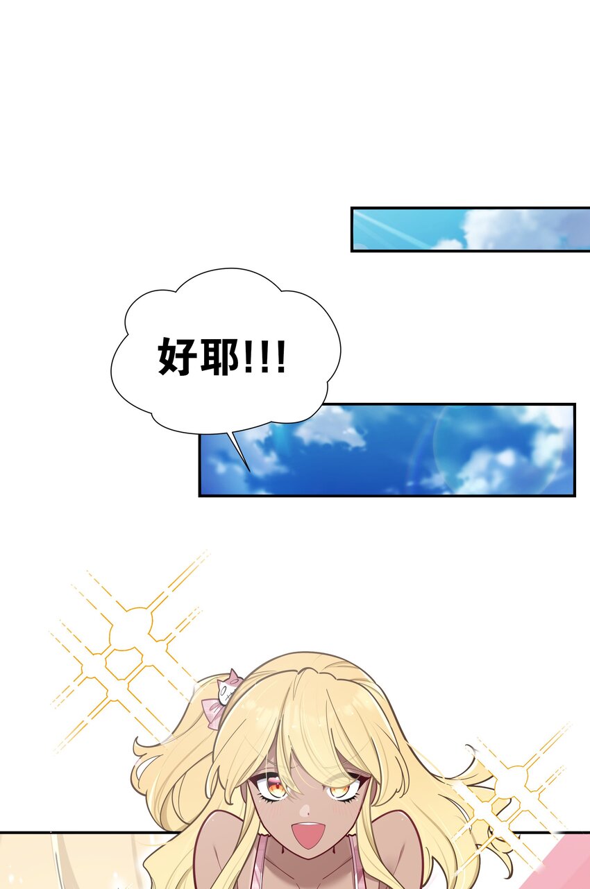 042 学姐原来是天然呆？31