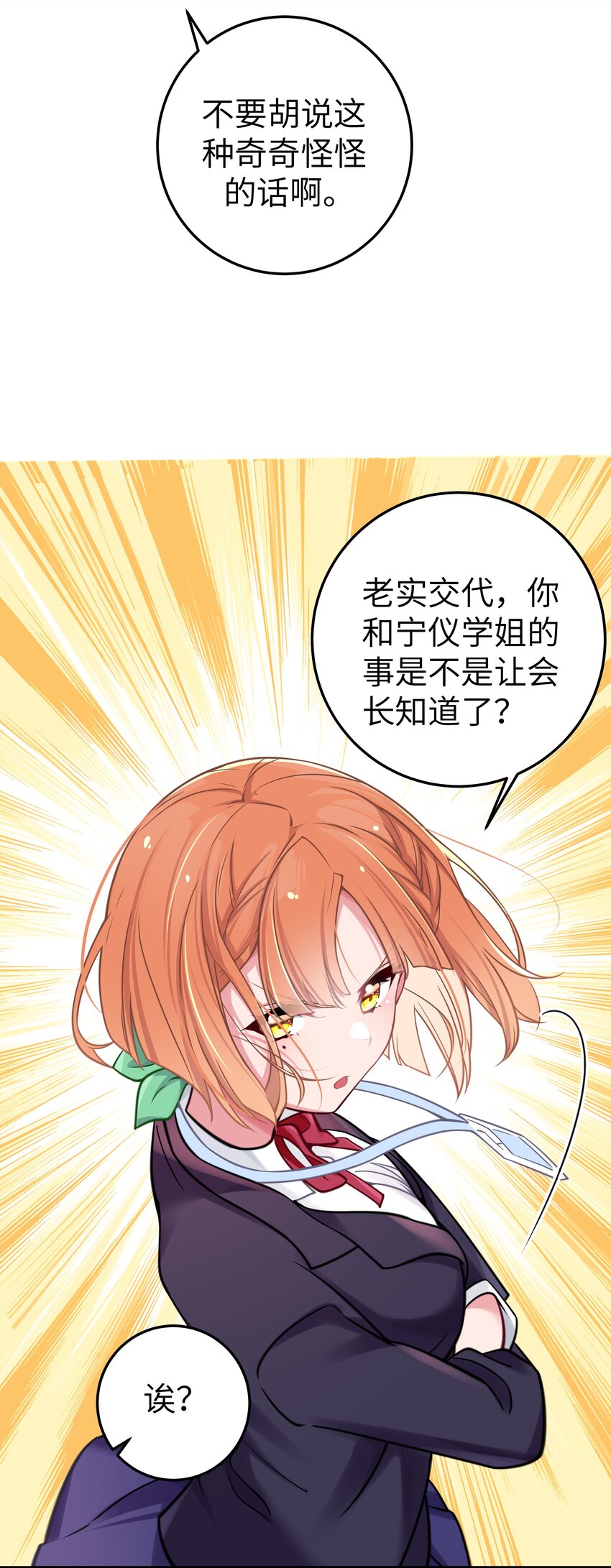 017 摸鱼的会长4