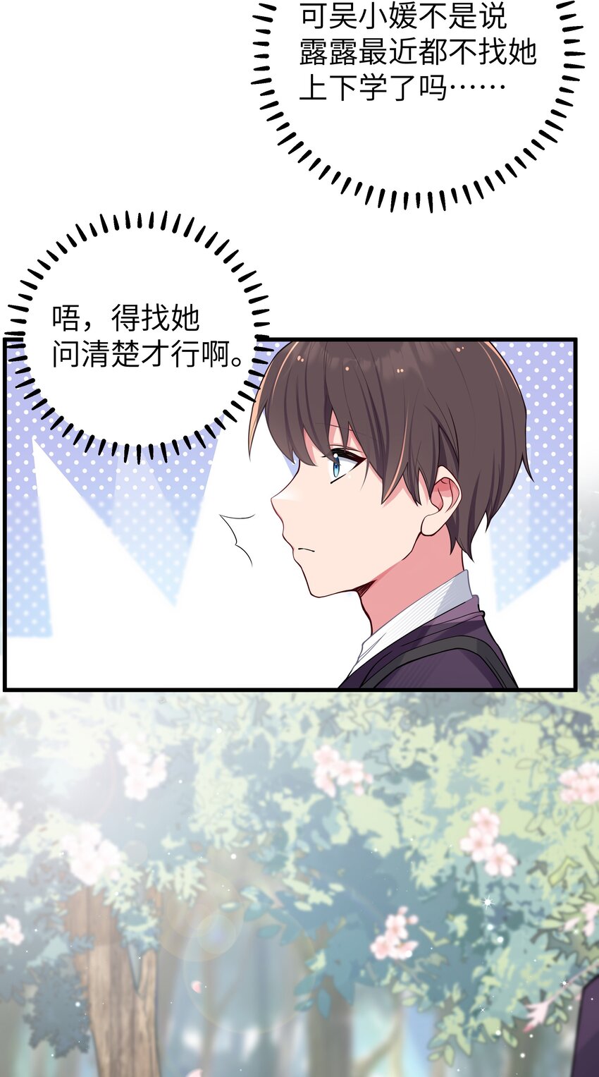 034 难道我有正宫之相？【内含福利活动】16