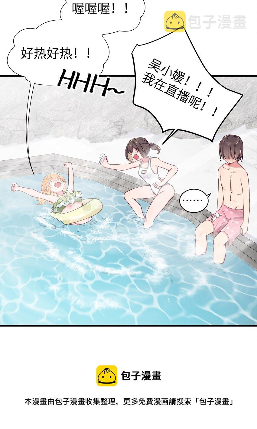 030 你和宁仪,并没有恋爱吧_44