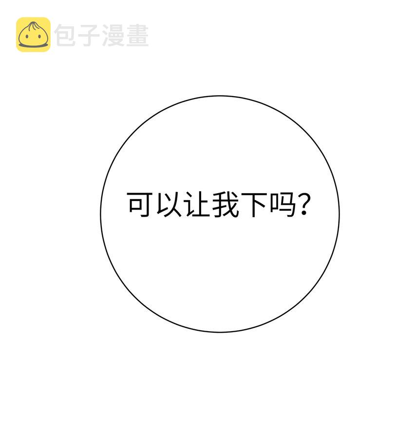 043 敢弄到我身上…是想死吗52
