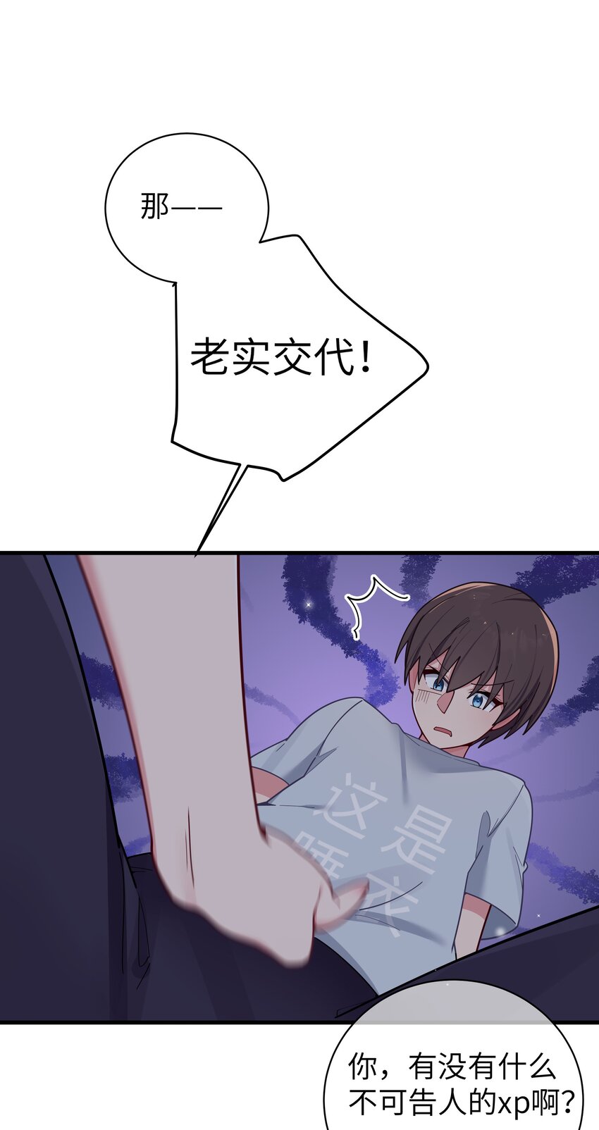 063 深夜的真心话大冒险45