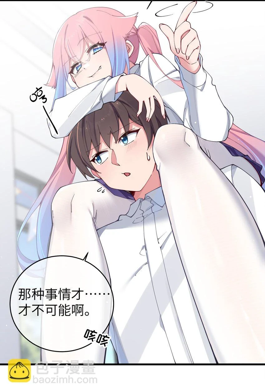 069 女孩子的脚，是蔷薇味哦7