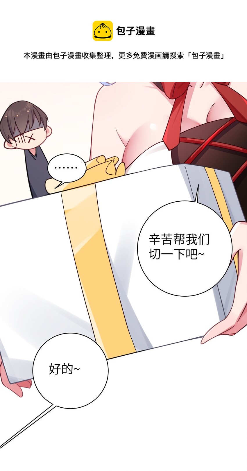 029 能够认识你 很开心喔~32