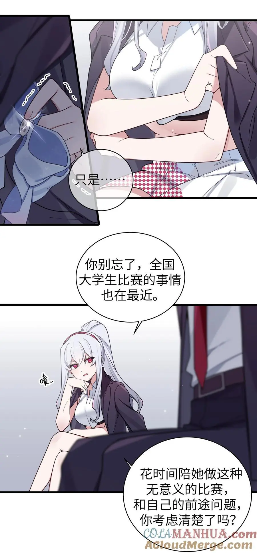 107 还是选择了她吗？3