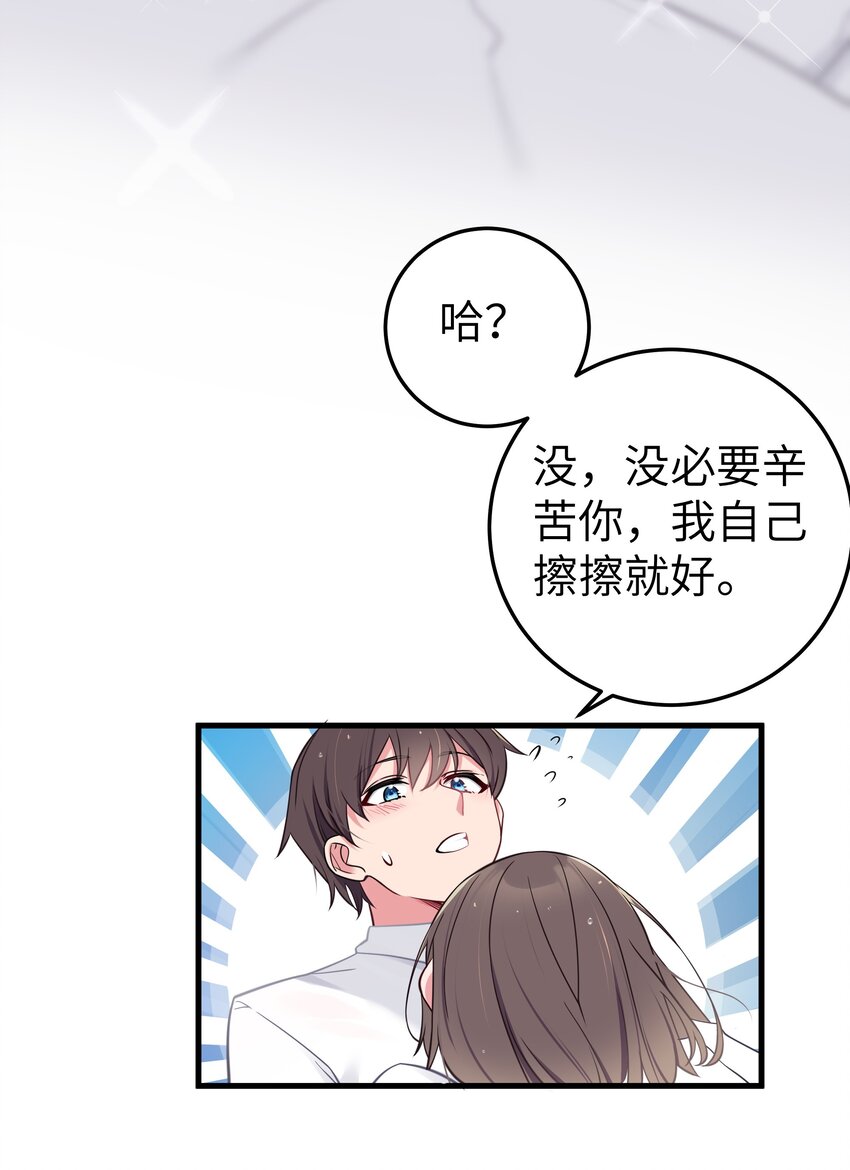 012 让我帮哥哥擦干净吧~36