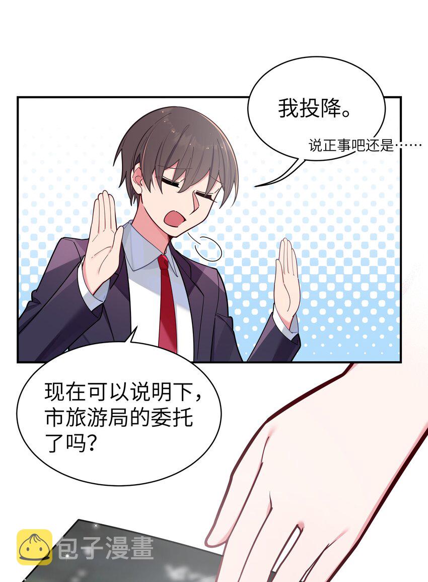 045 唐心vs宁仪の抢人大作战！36