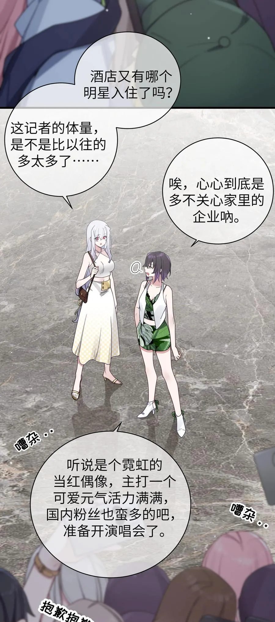 109 来自霓虹的偶像23