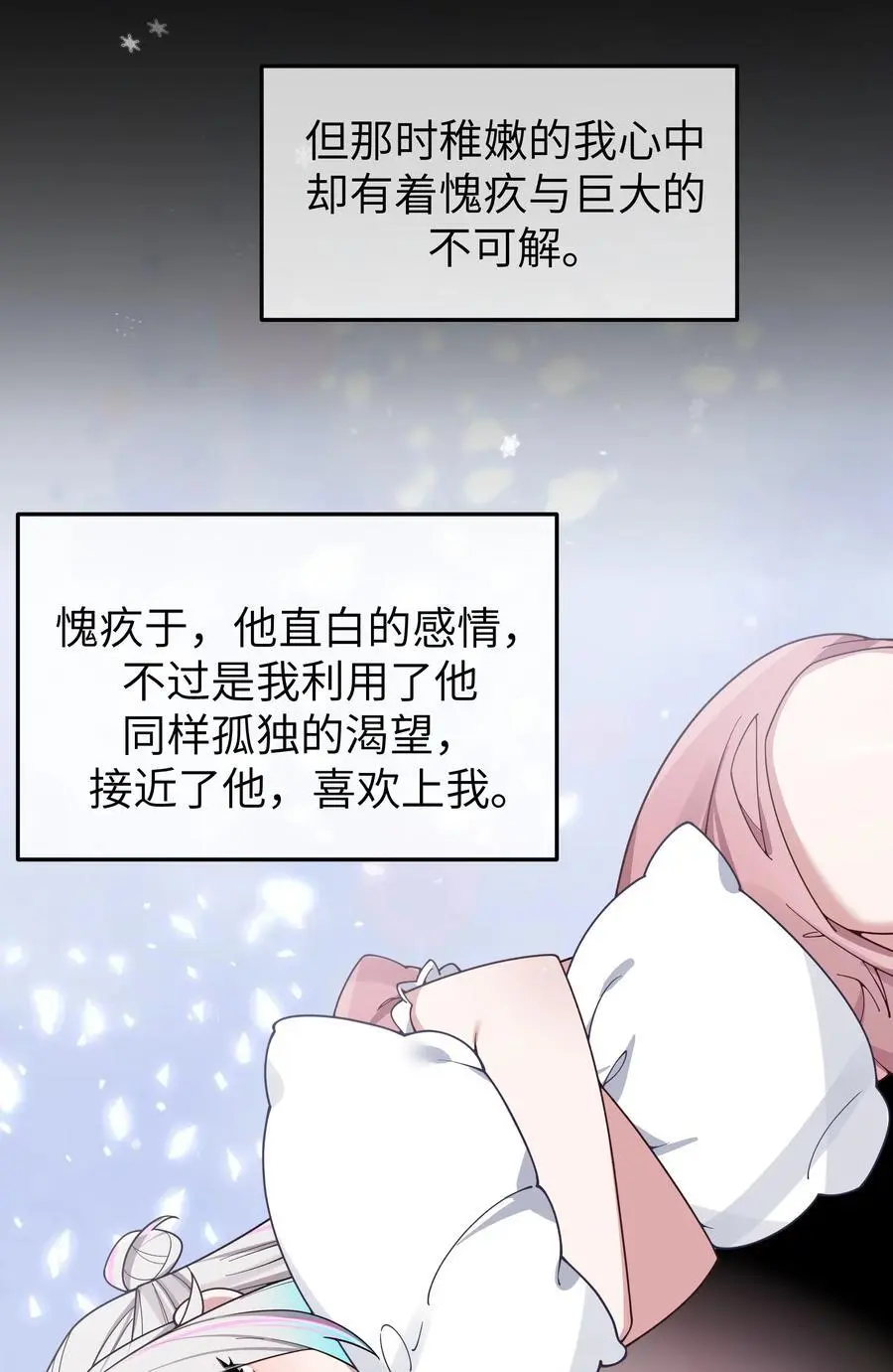 112 告白，不是没出息的事！29