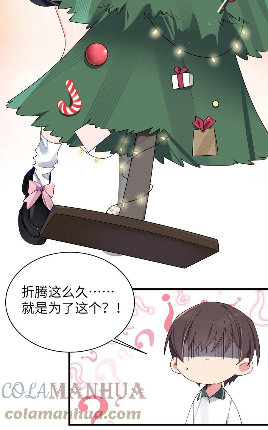 072 救救救救学姐！贴太紧了！45