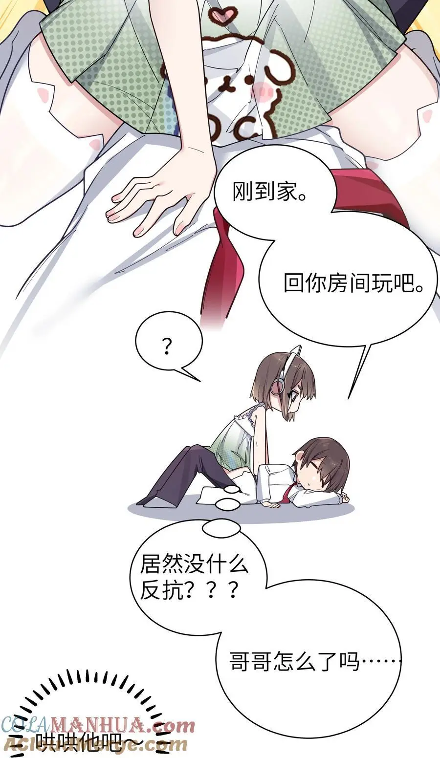 105 白桥，我恨你24