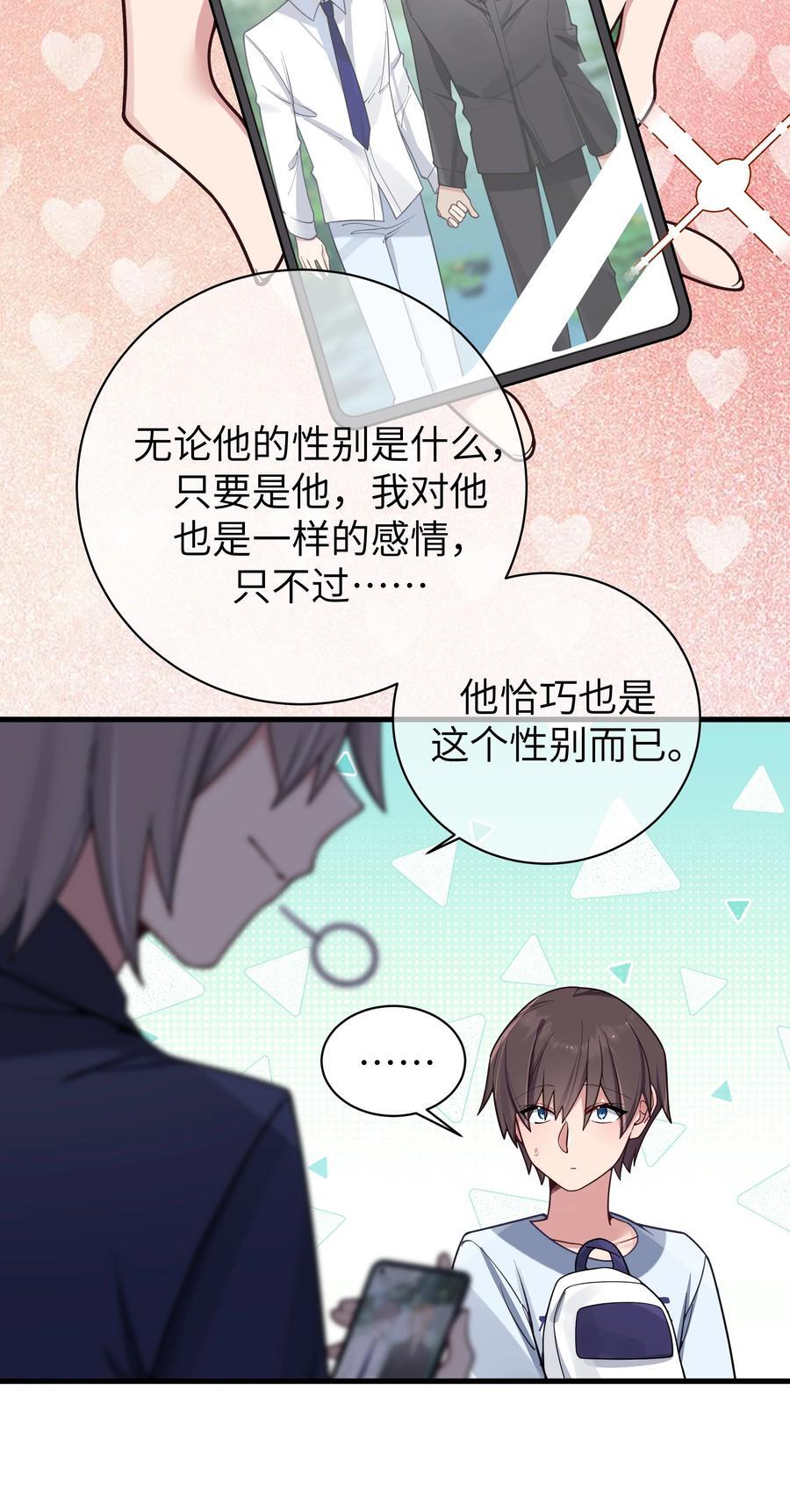 099 学姐对我…有好感？20