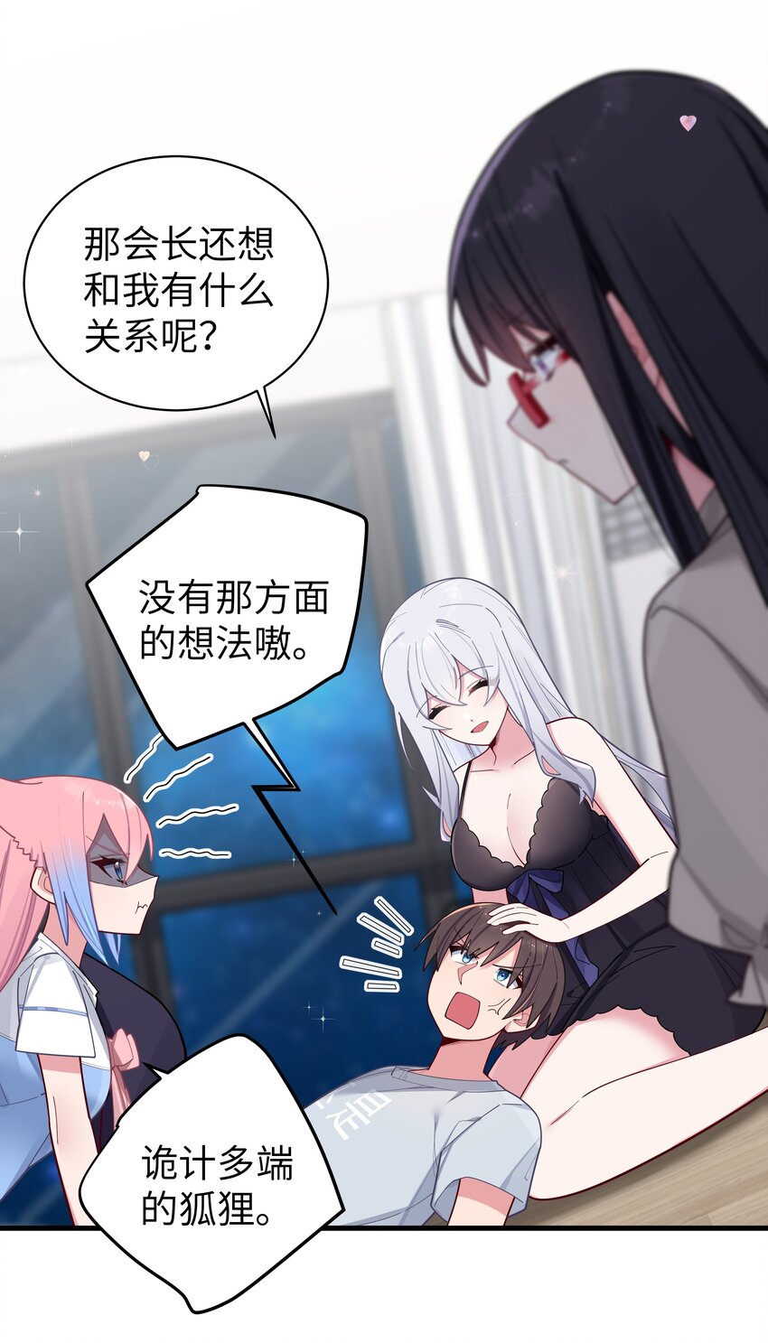 064 存在同学以外的情感？33