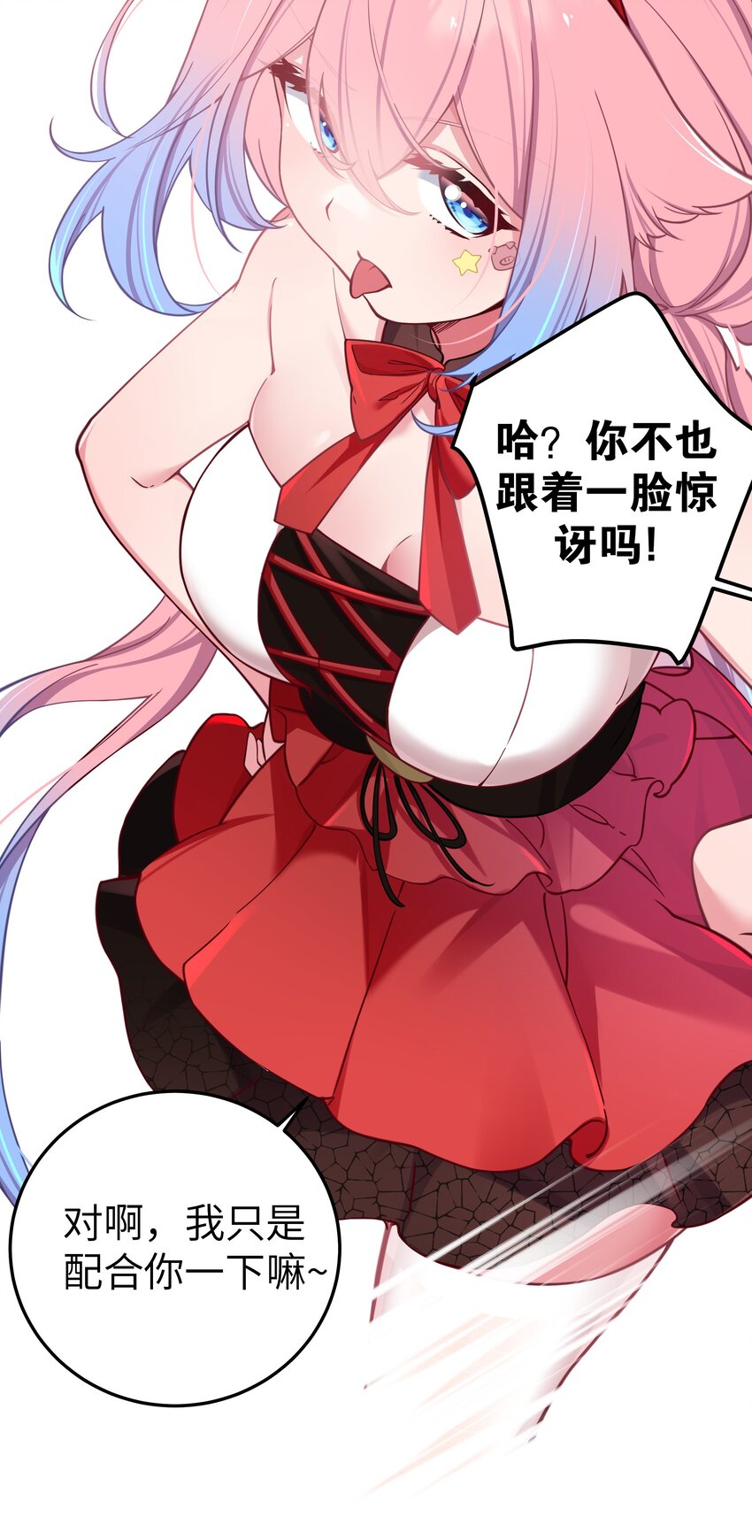 027 不擅长捉弄的小恶魔5