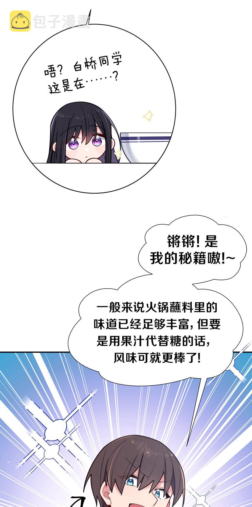 056 与学姐的深夜独处时间31