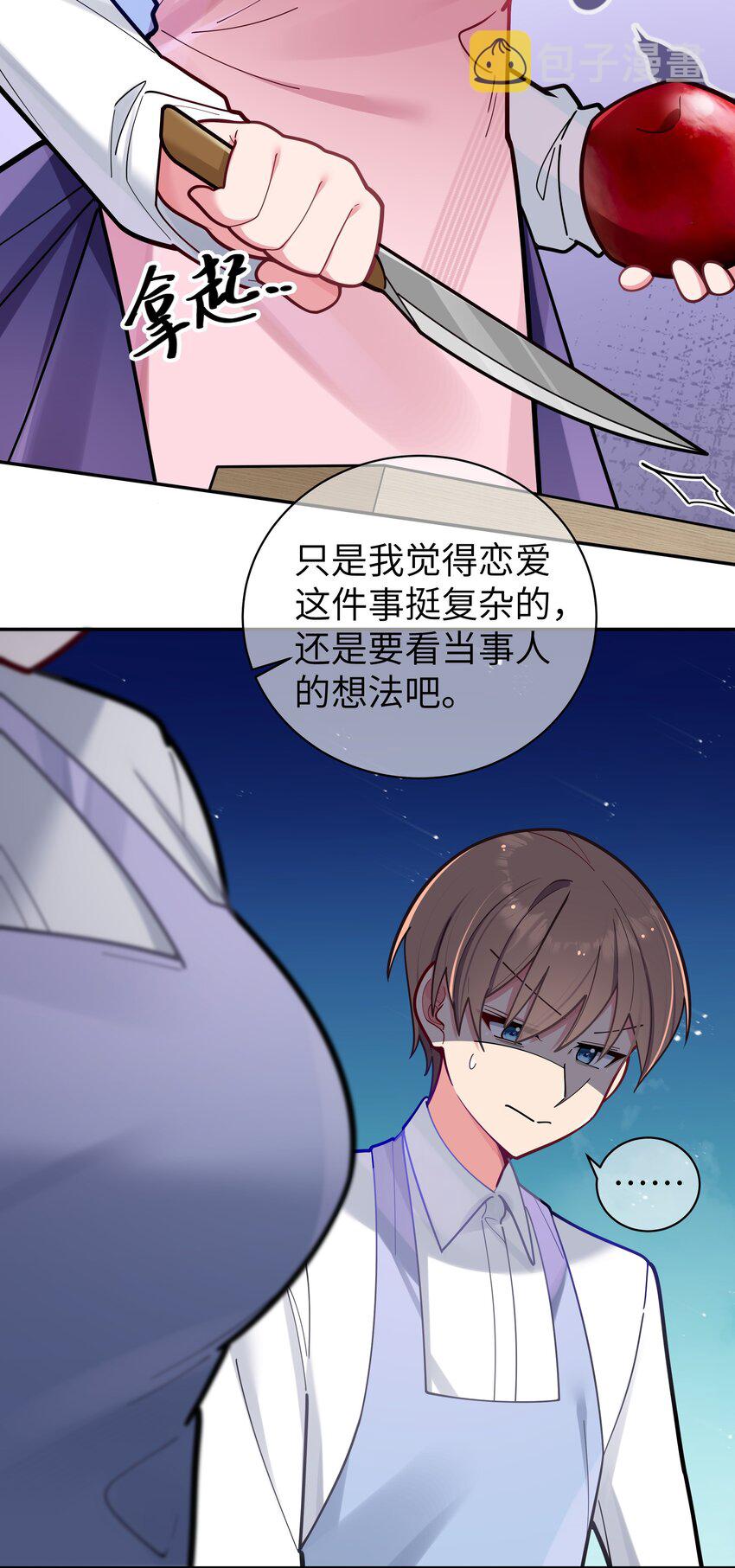 040 Mouth to mouth的投喂方式？！6