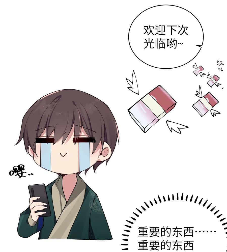 081 今后，希望能和你继续好好相处4
