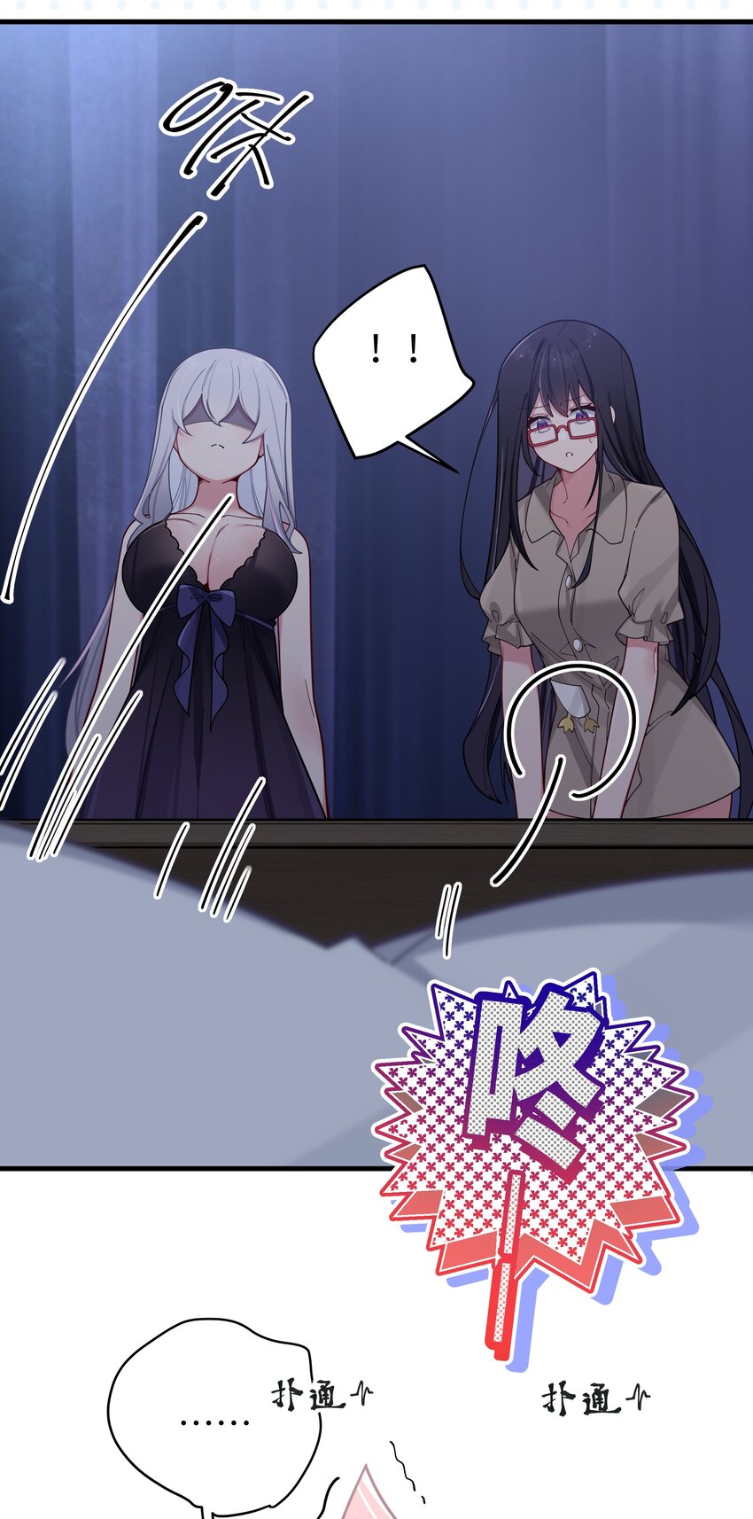063 深夜的真心话大冒险37