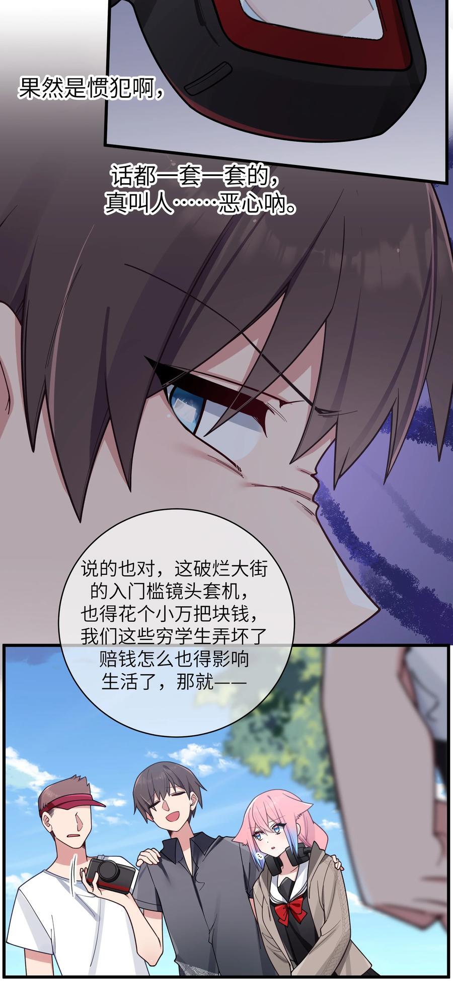097 保护好她们三个，就足够了25