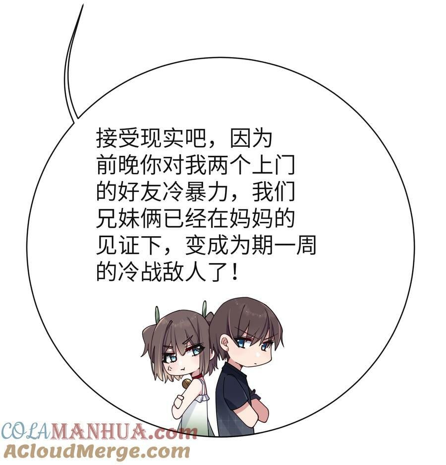 088 学、学姐的特殊奖励？！12