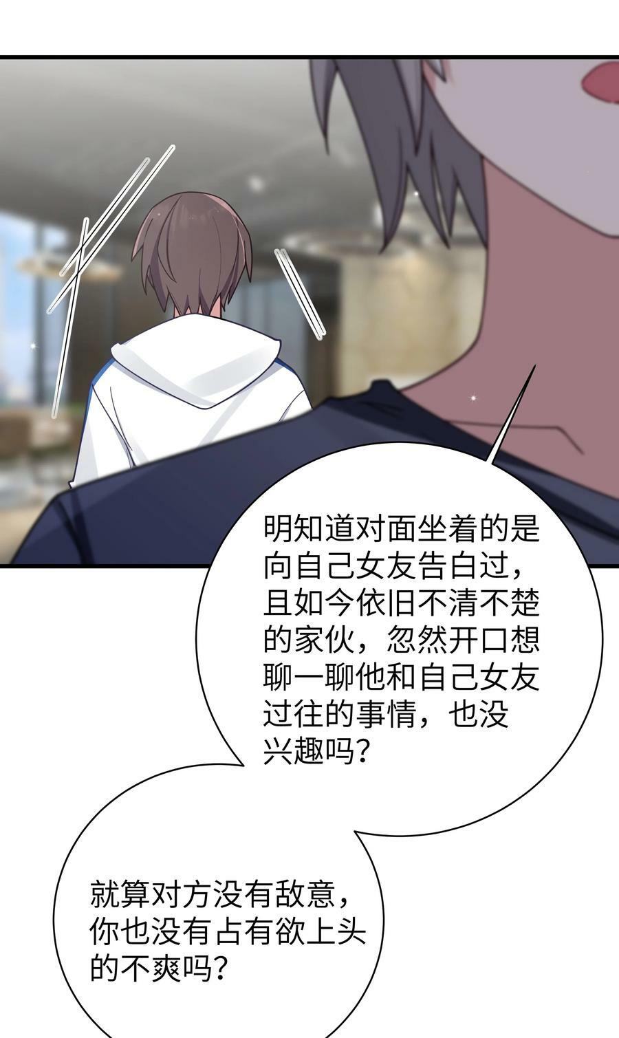 089 我叫严鹿花【内含福利】13