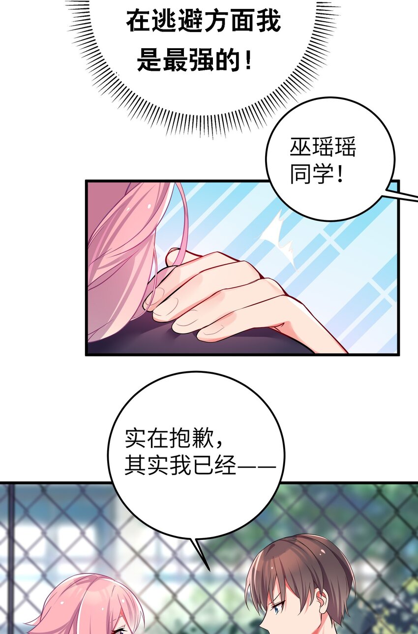 001 开头就突然被告白的我30