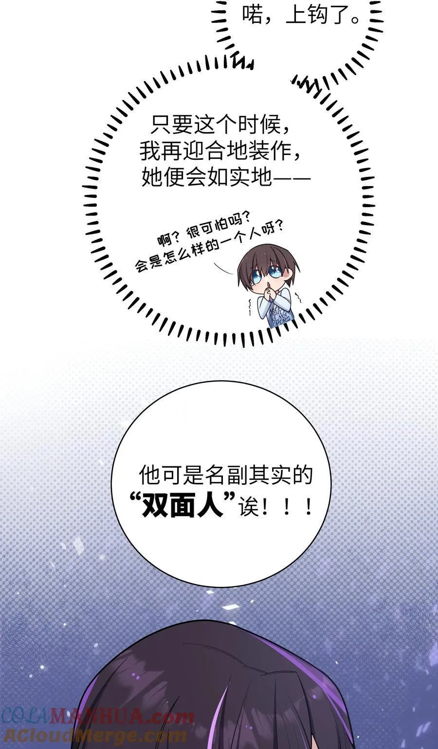 098 双面人30