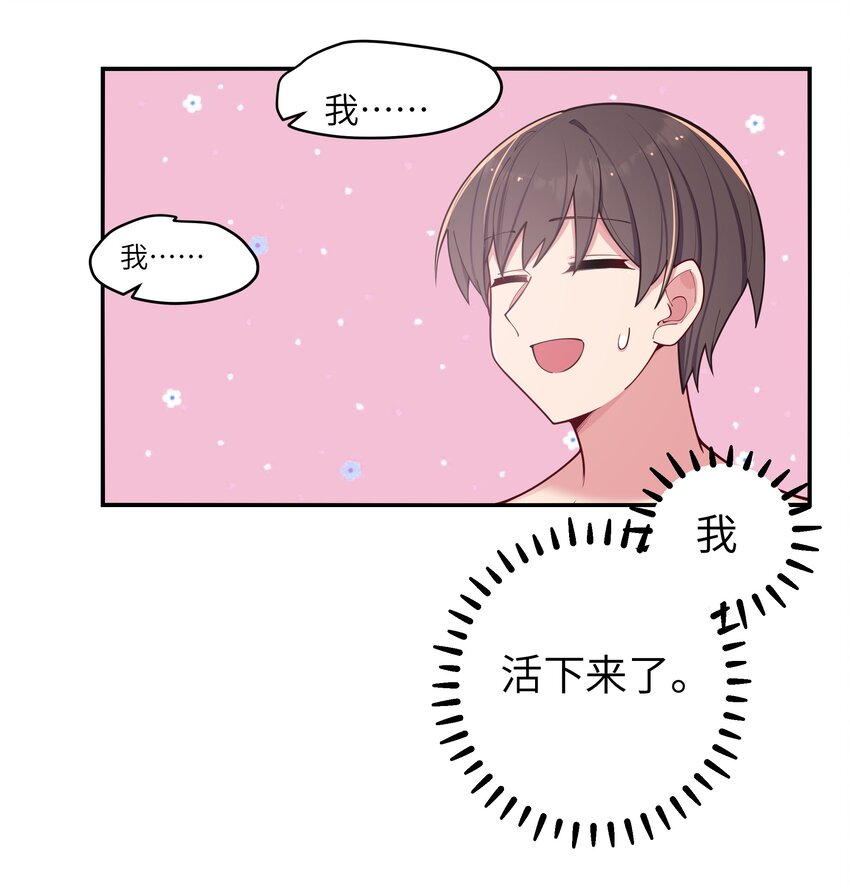 051 巫瑶瑶, 若是先遇到你, 结果会有所不同吗11