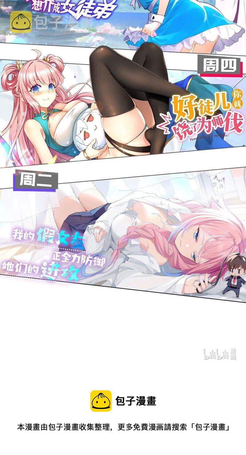 014 我的假女友＆她的假男友67