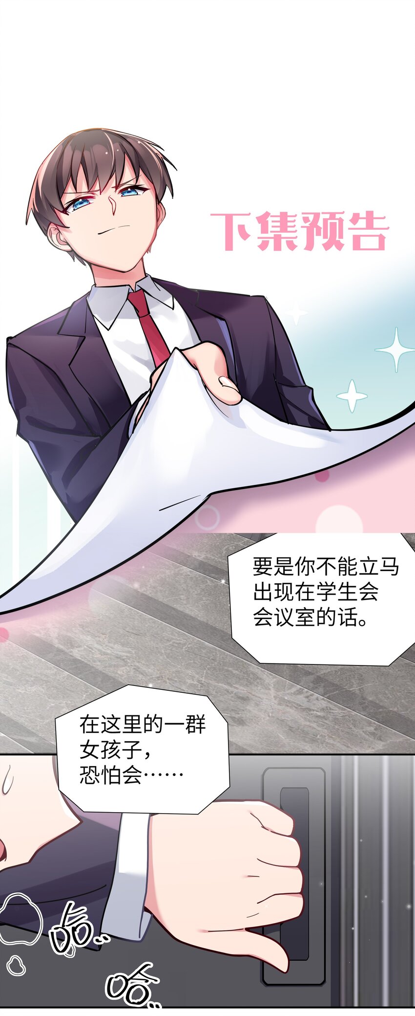 051 巫瑶瑶, 若是先遇到你, 结果会有所不同吗43
