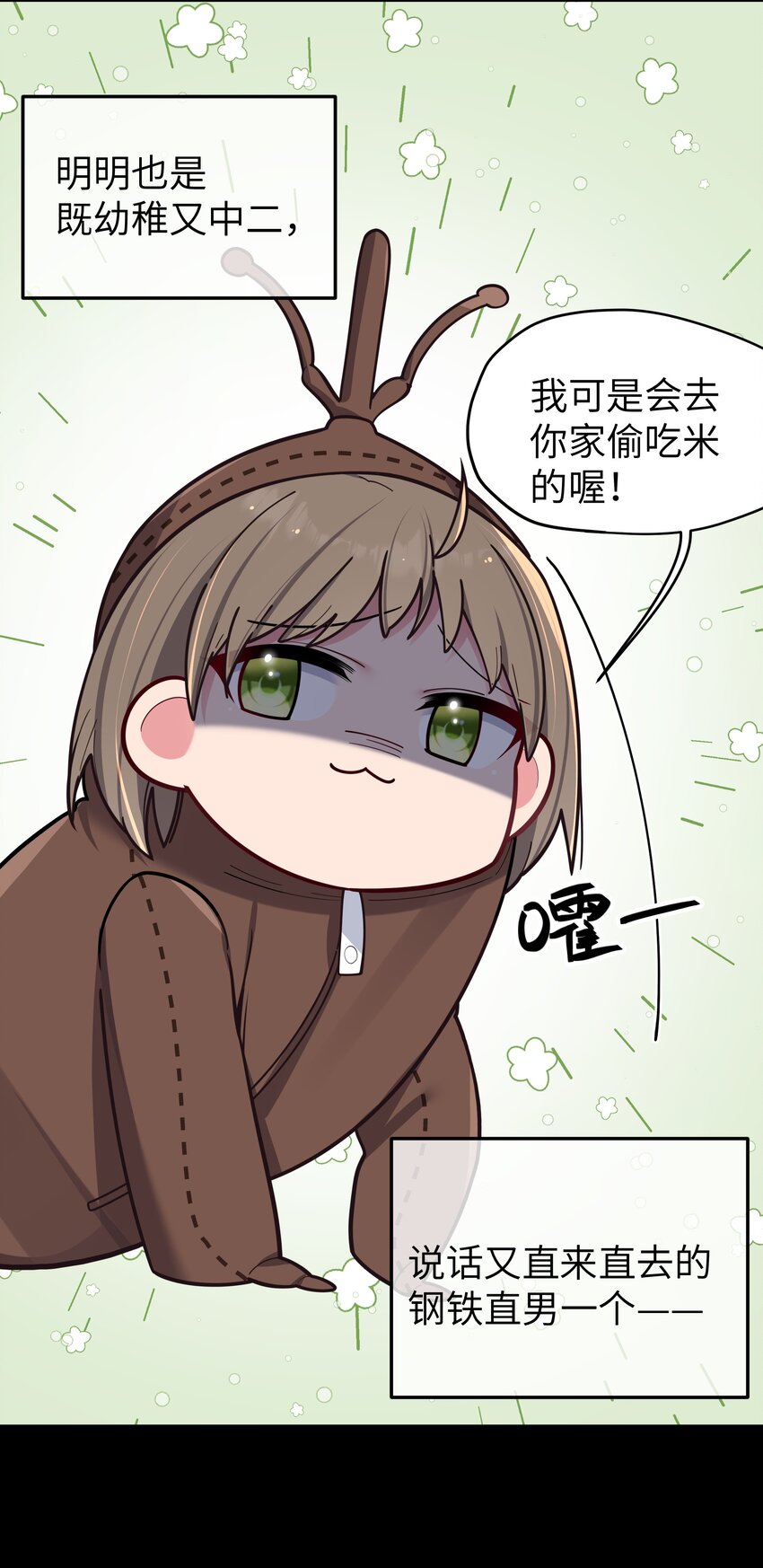 049 没有说出口的“喜欢你”9