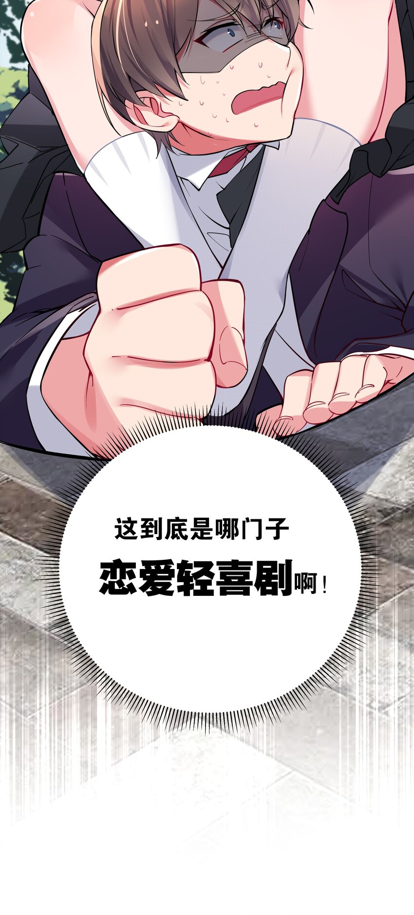 003 该怎么治好我那病娇兄控妹妹呢50