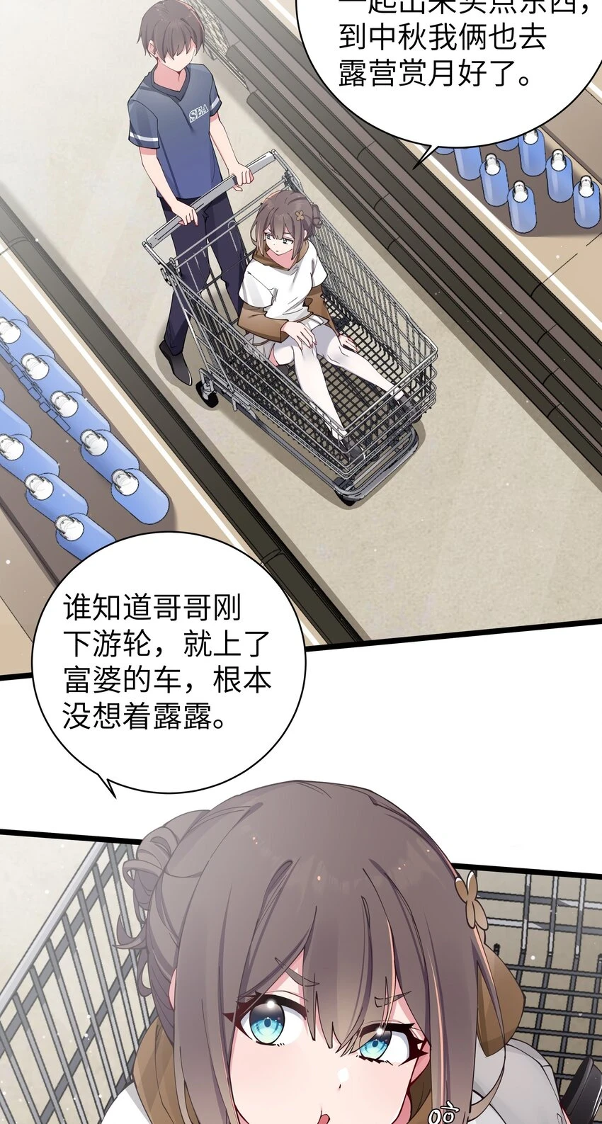 068 要是…和哥哥有孩子的话…21