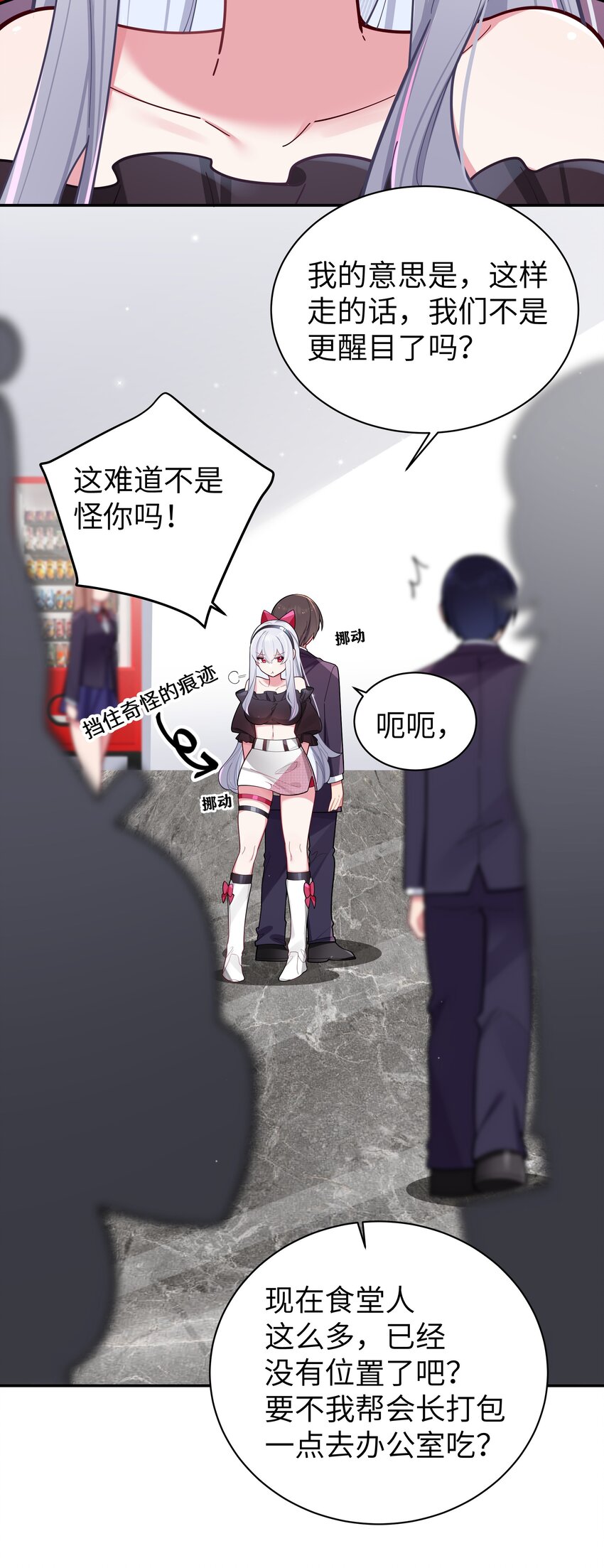 043 敢弄到我身上…是想死吗33