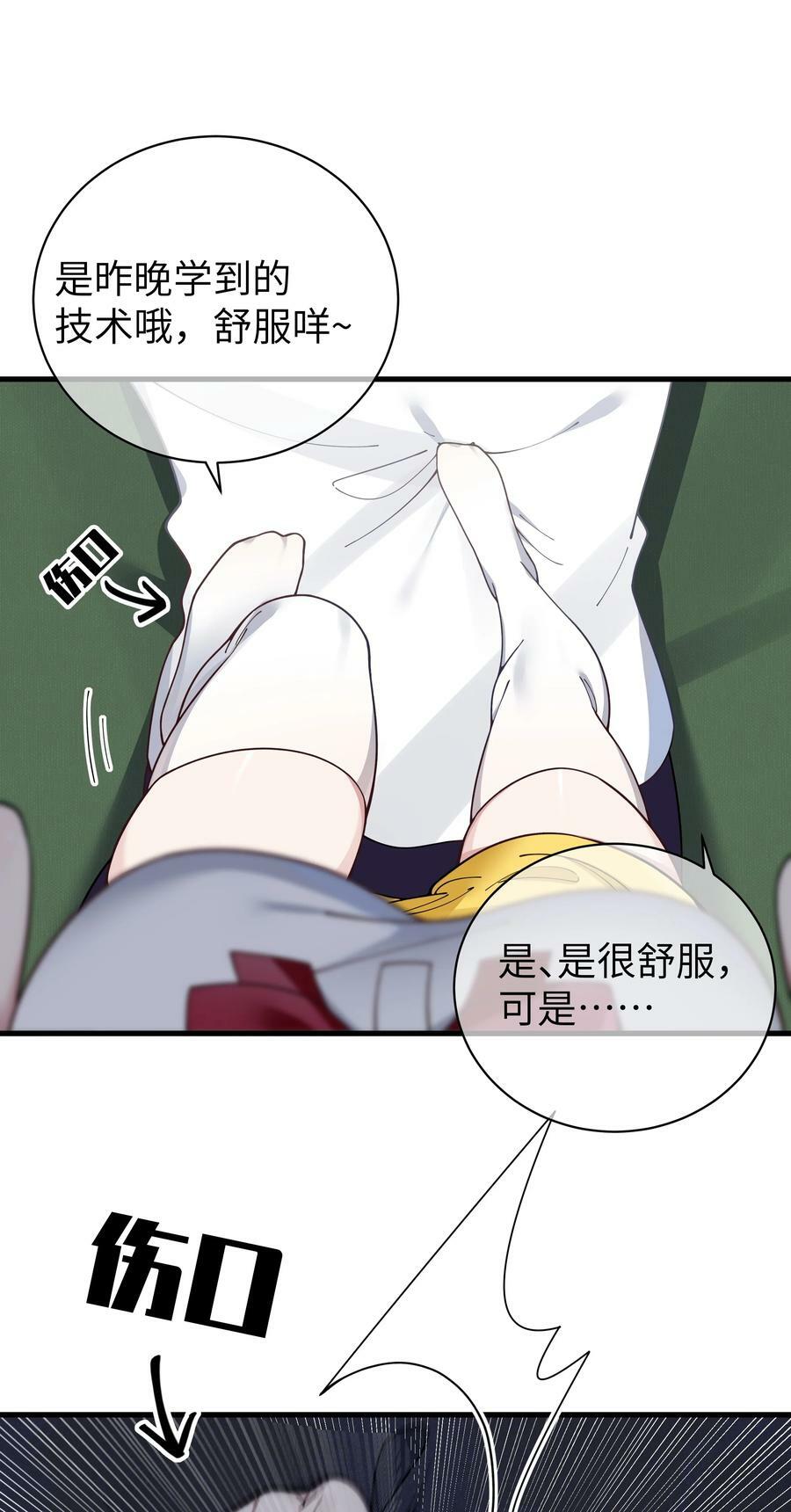 083 要一起做点打起精神的事吗？26