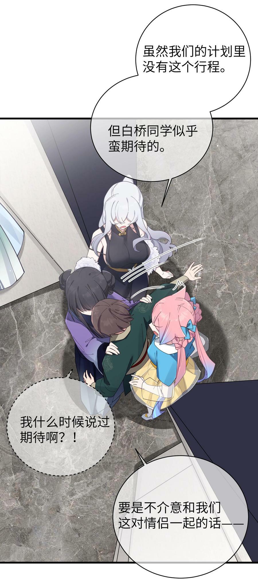 081 今后，希望能和你继续好好相处29