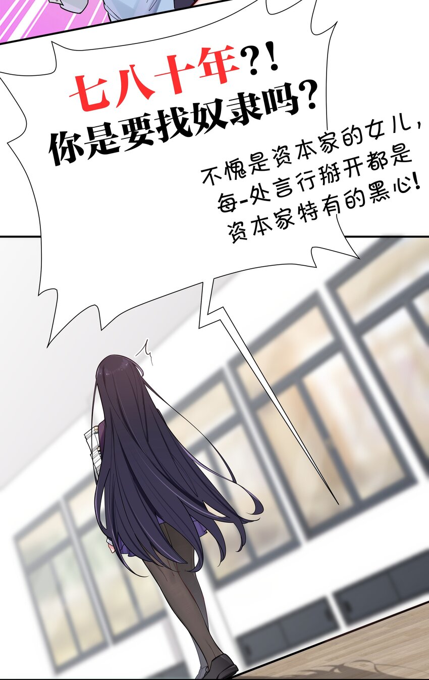 040 Mouth to mouth的投喂方式？！54