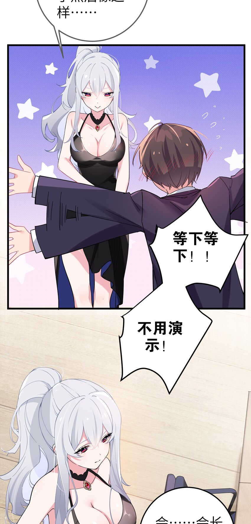 002 擅长捉弄的唐心同学40