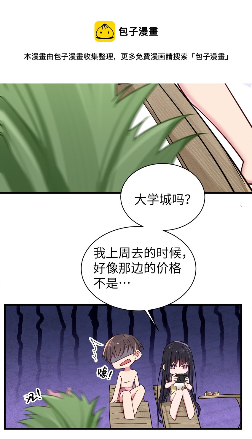 033 白桥大危机？！+【重要通知】38