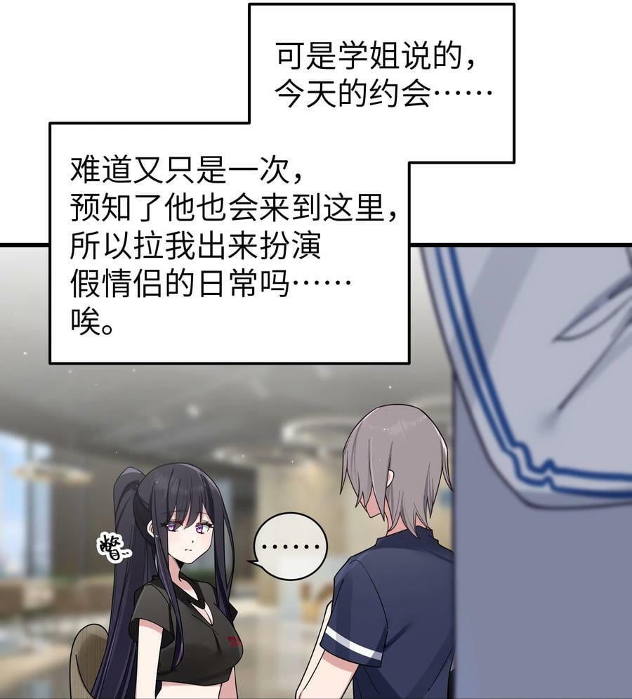 089 我叫严鹿花【内含福利】5