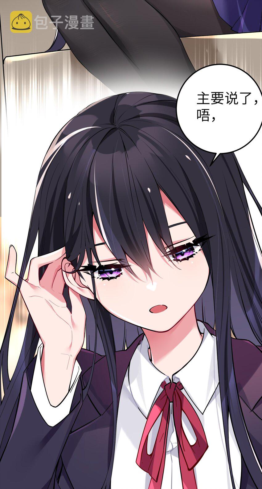 003 该怎么治好我那病娇兄控妹妹呢6