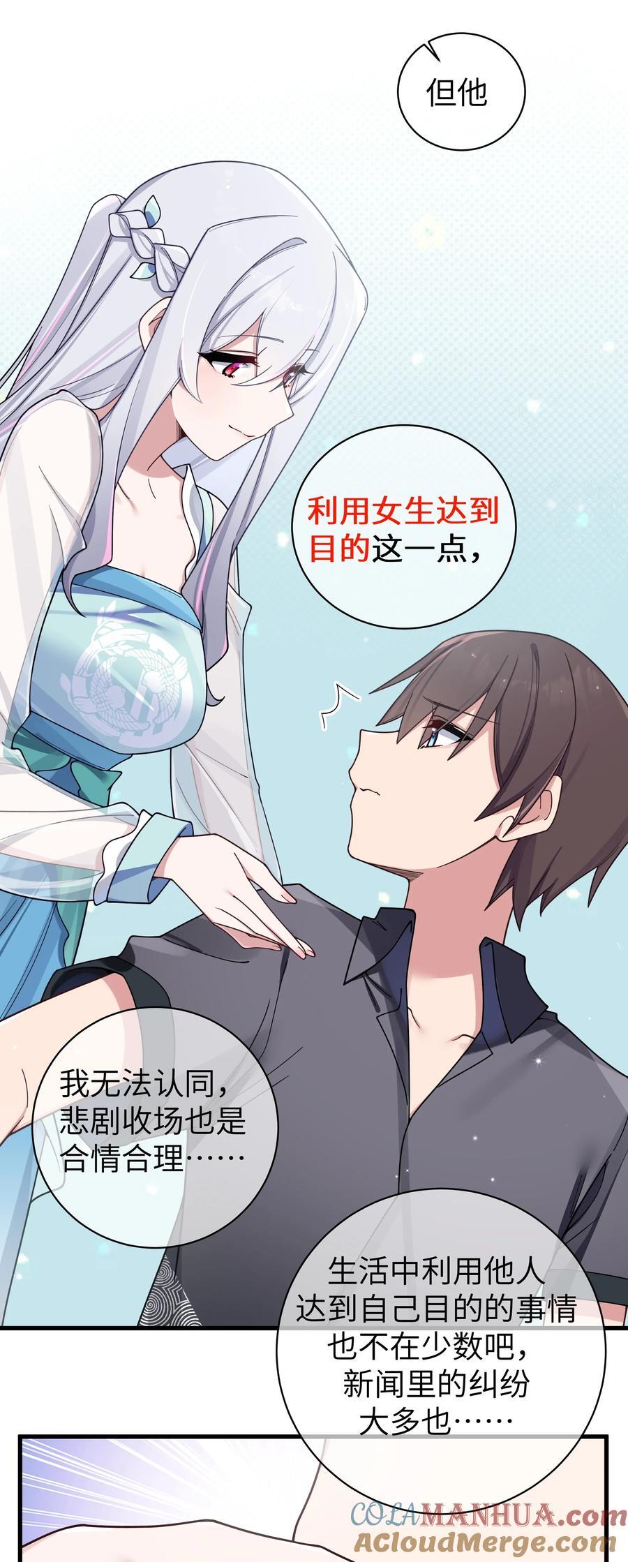 094 怎么了解他呢……？36