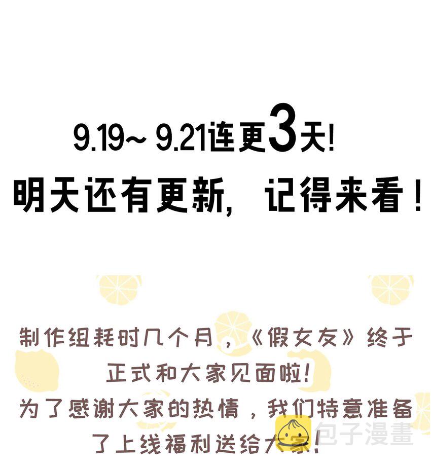 002 擅长捉弄的唐心同学59