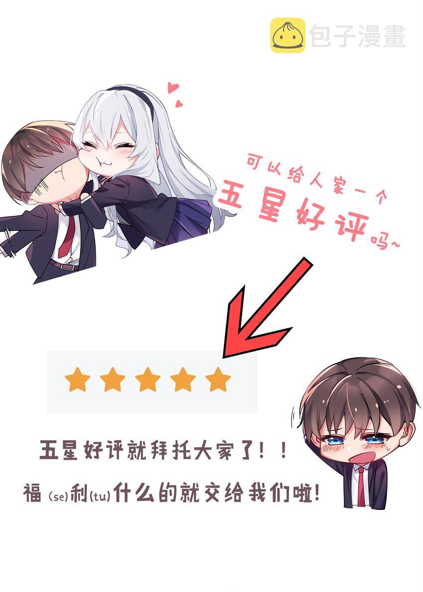 039 白毛狐狸的试探64